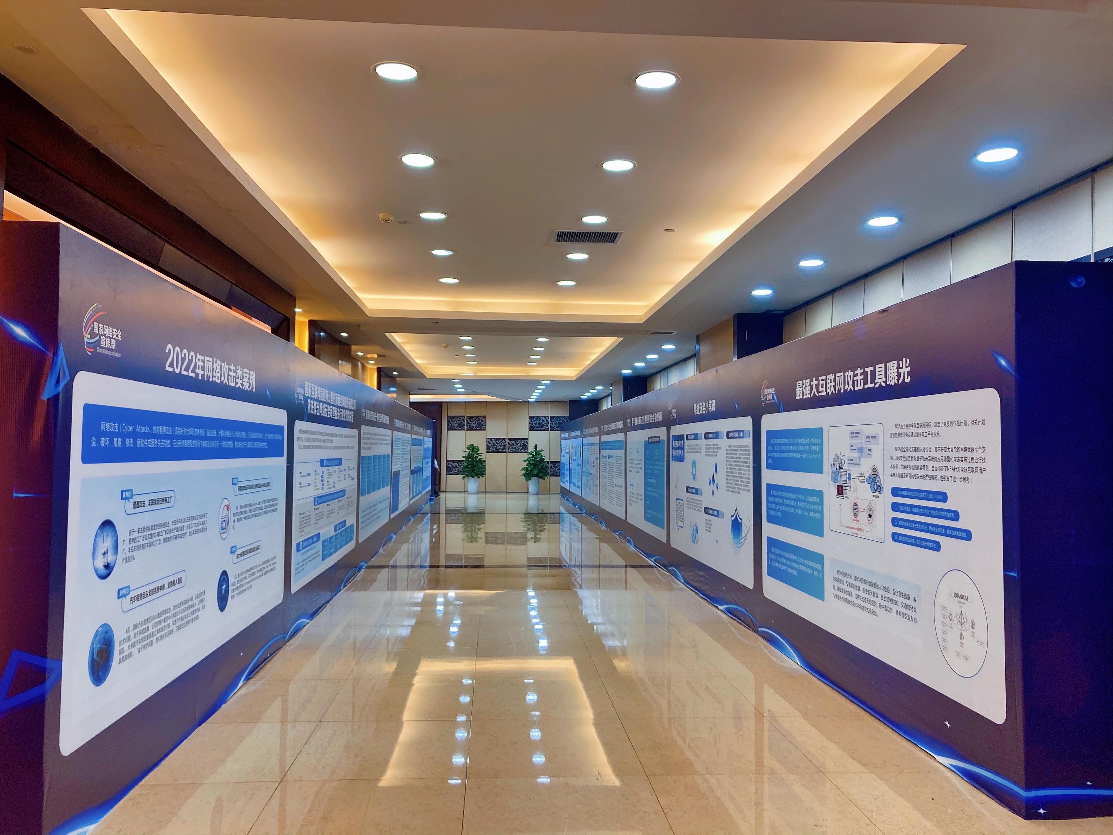 2网络安全宣传周长廊三