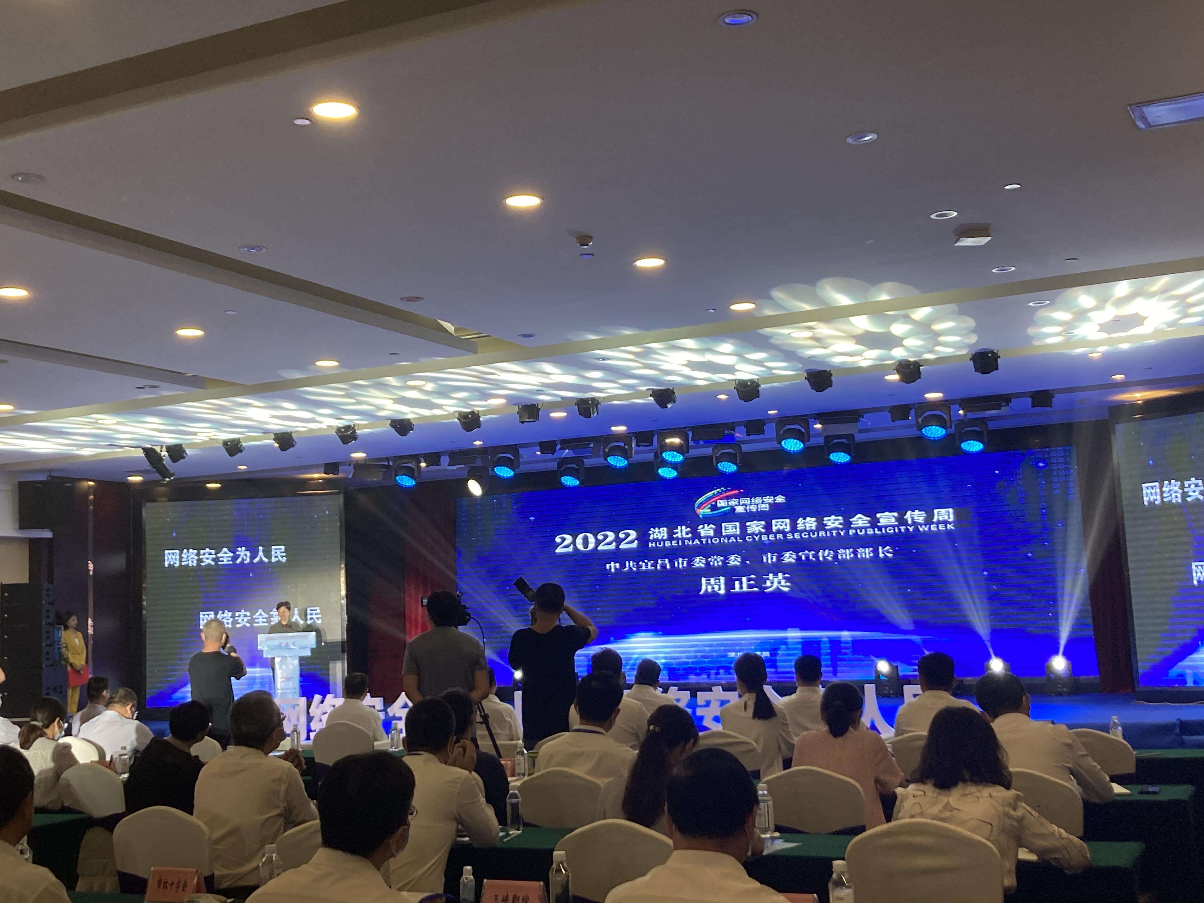 2中共宜昌市委常委、市委宣传部部长周正英致辞