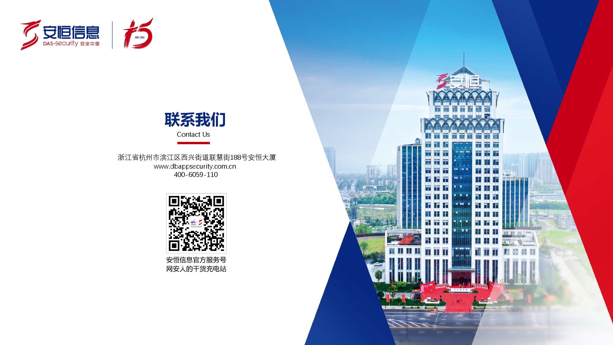 新产品发布-恒达_恒达平台|恒达娱乐共创美好未来终端安全管理系统（UES）_page-0022