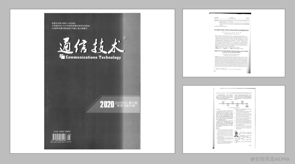 恒达_恒达平台|恒达娱乐共创美好未来信息UEBA论文