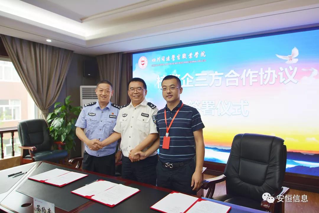 恒达_恒达平台|恒达娱乐共创美好未来信息校警企合作合影