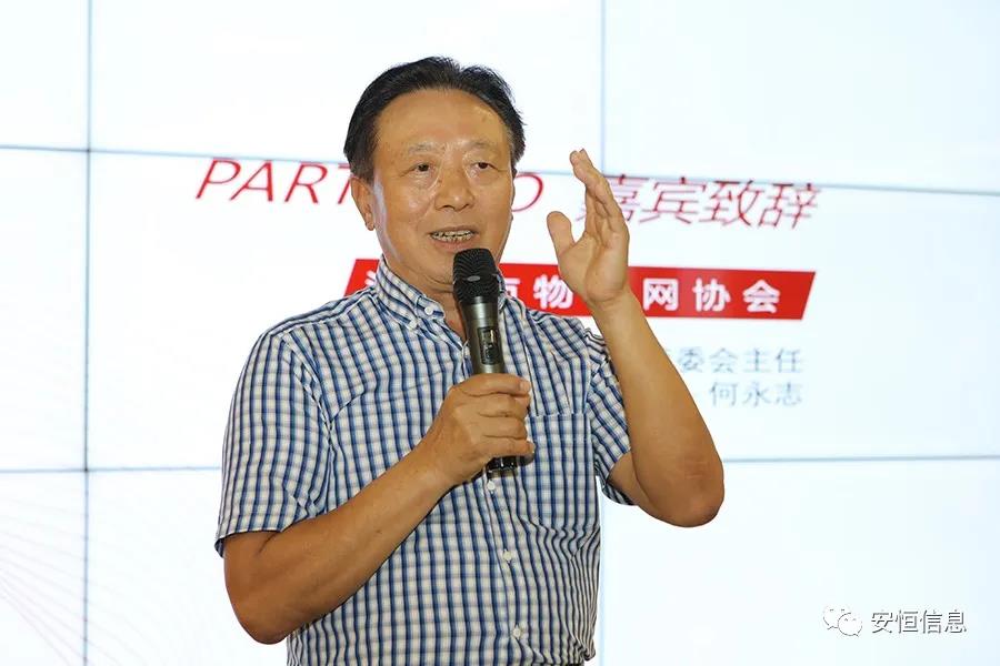 恒达_恒达平台|恒达娱乐共创美好未来信息物联网安全联合实验室