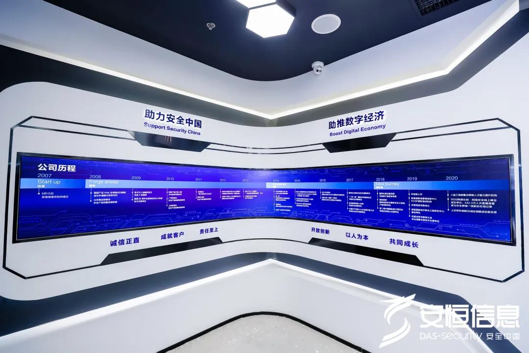 恒达_恒达平台|恒达娱乐共创美好未来信息北京总部安全创新体验中心