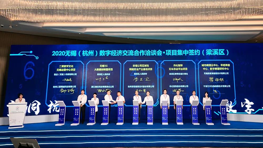 锡望同杭 数字共生，为无锡市智慧城市插上“安全翅膀”